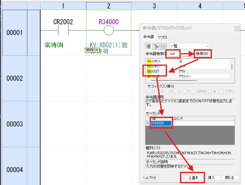 キーエンスKVシリーズを活用したPLC一括監視システムの構築/開発